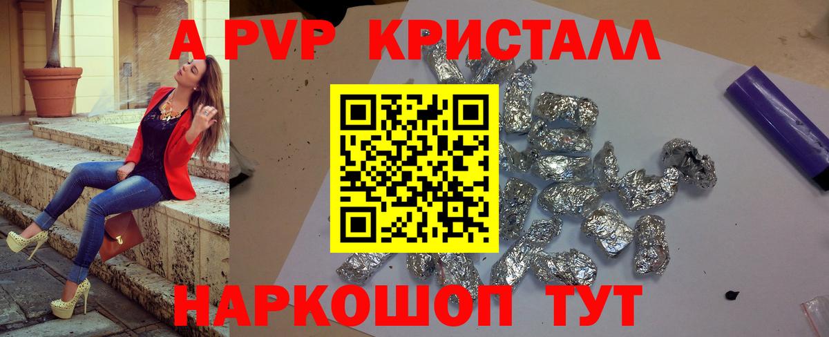 Ижевск  Alpha-PVP кристаллы  Вход с VPN  A-PVP мука  А ПВП VHQ 