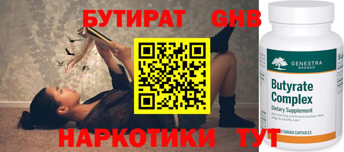 БУТИРАТ буратино  Вход с VPN  Ижевск 