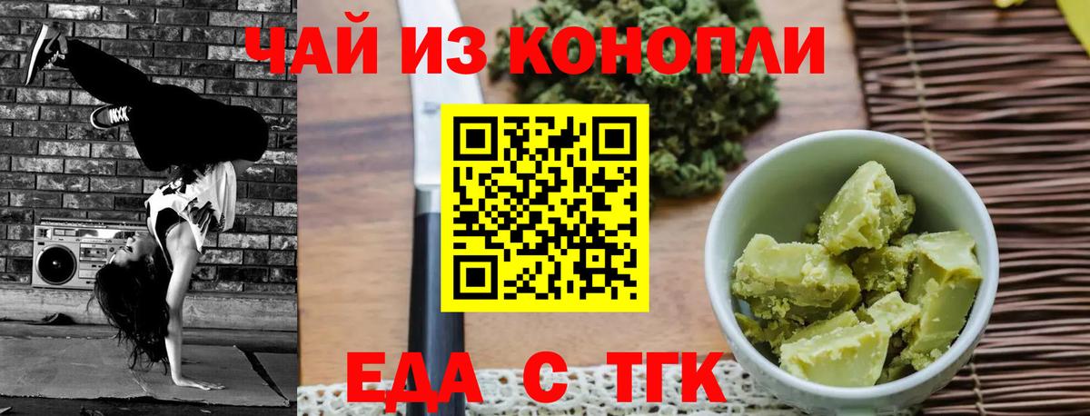 Ижевск  Еда ТГК марихуана  Вход с VPN 