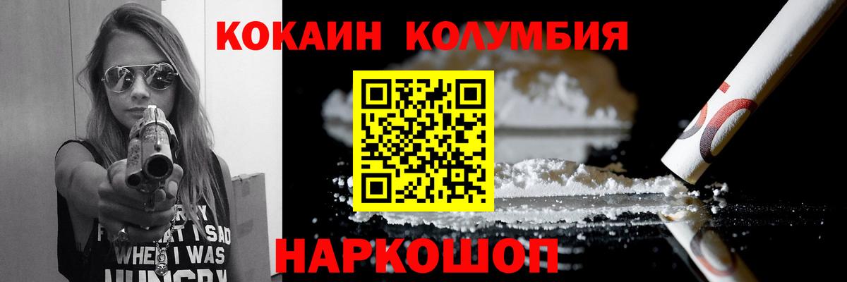 КОКАИН 99% Ижевск