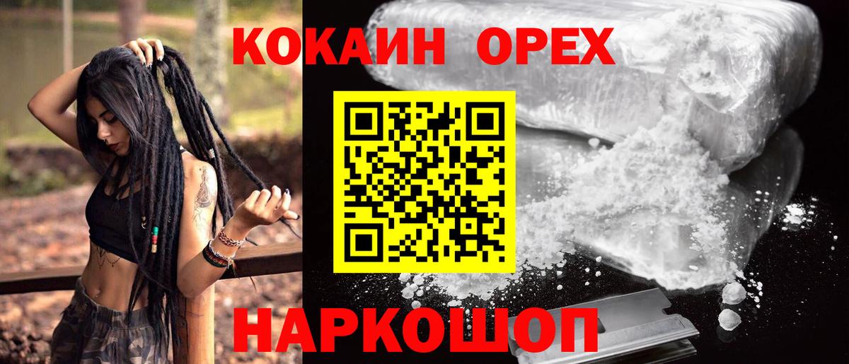 Cocaine Колумбийский  COCAIN Fish Scale  Ижевск  Вход с VPN 
