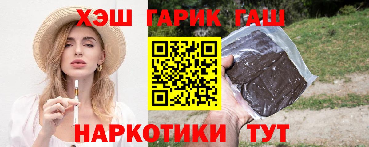 ГАШ ice o lator  ГАШИШ убойный  где найти наркотики  Вход с VPN  Ижевск  ГАШ 