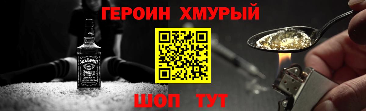 Ижевск  Героин Heroin  ГЕРОИН  Вход с VPN 