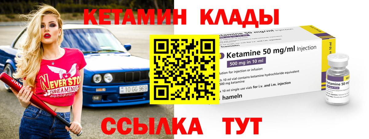 Кетамин VHQ Ижевск