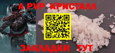 первитин Бийск