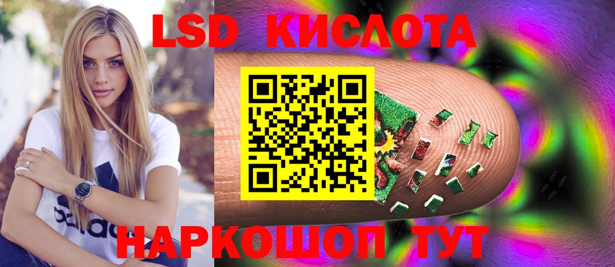 Ижевск  LSD-25 экстази кислота  ЛСД экстази  Вход с VPN 