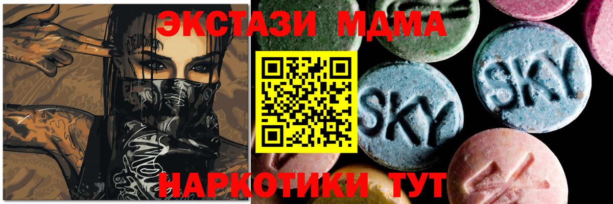 MDMA crystal  Вход с VPN  MDMA  Ижевск  MDMA VHQ 