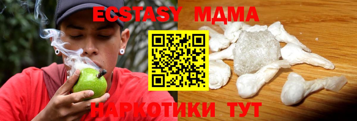 МДМА кристаллы Ижевск