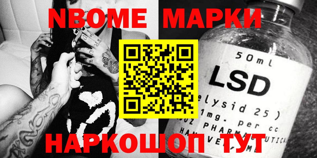 Наркотические марки 1,5мг  Вход с VPN  где купить   Наркотические марки 1,5мг  Ижевск 