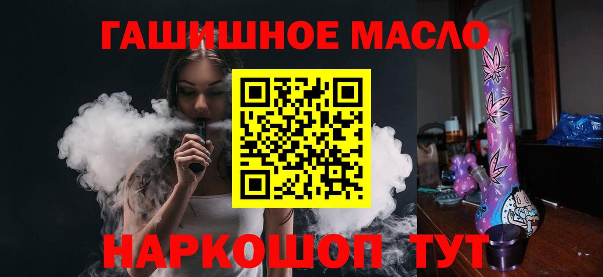 Дистиллят ТГК концентрат  Вход с VPN  Ижевск  Дистиллят ТГК концентрат 