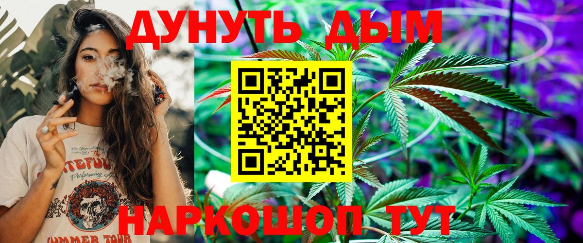 Канабис White Widow  Вход с VPN  Марихуана SATIVA & INDICA  Ижевск 